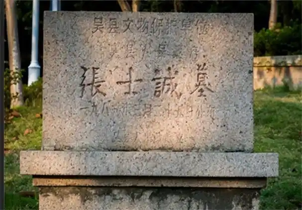 汤和不愿意帮朱元璋猎杀黑熊,亲信们不理解,汤:把熊字拆开看看