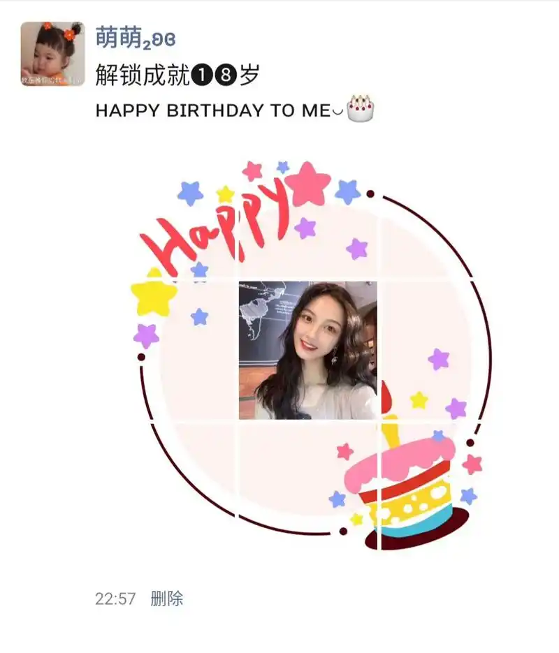 过生日发朋友圈的文案九宫格分割线 37:心仪女孩常驻身边9499