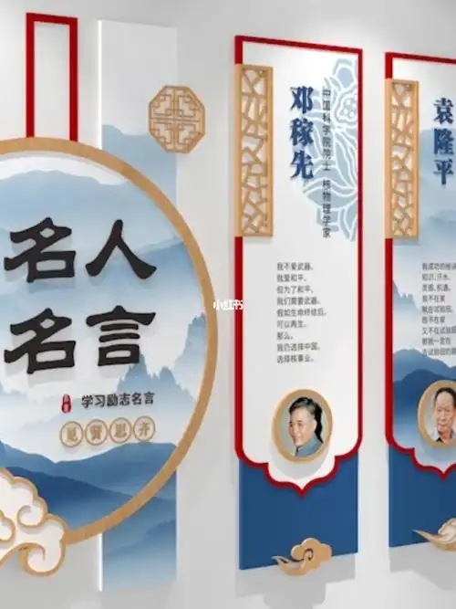 校园必不可少的名人文化墙赶紧收藏