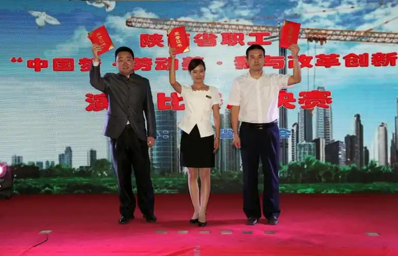 组织部侯涛同志获陕西省职工演讲比赛特等奖