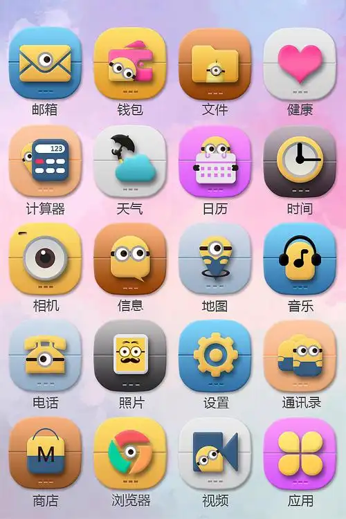 小黄人手机图标!