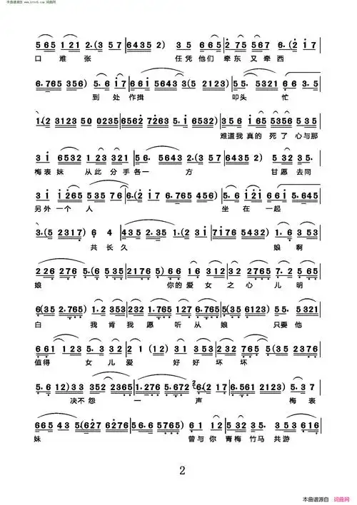 洞房(沪剧《家》选段)