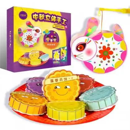 儿童中秋节手工折纸玩具月饼卡纸礼物