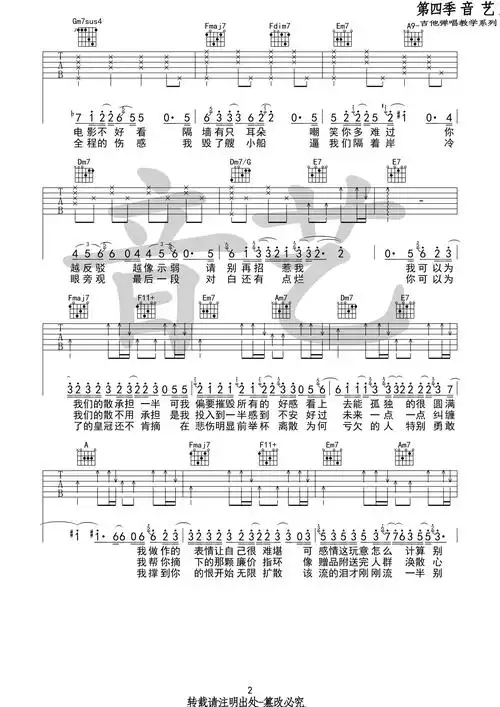 薛之谦一半吉他谱薛之谦c调高清弹唱谱原版编配吉他谱