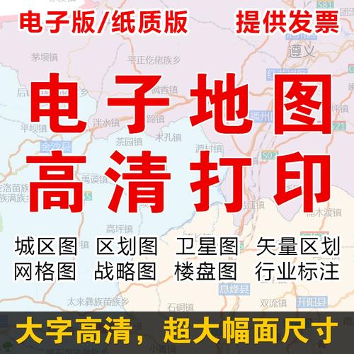 2023新版四川省大邑县行政图城区房产快递图地画设计图定制印刷