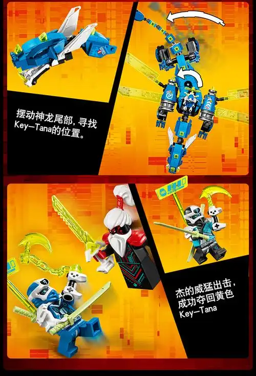 lego乐高幻影忍者系列杰的二次元神龙71711男孩女孩8岁生日礼物玩具