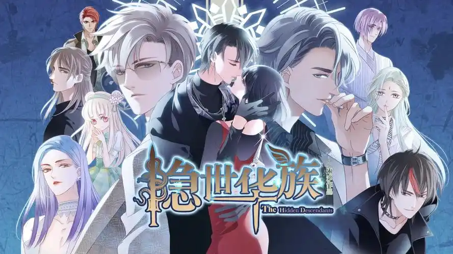 神秘血统的少女,宝座之上的女王——米沙漫画新作《隐世华族》pv首曝!