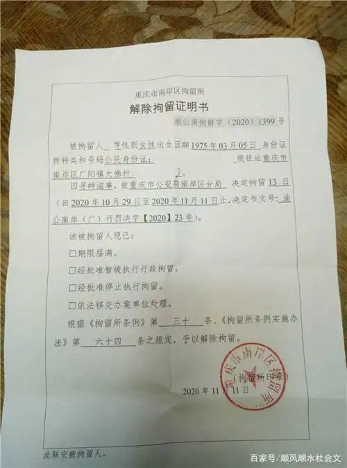 单身女子捡弃婴,七年终落户,被拘留15天身份证未归还