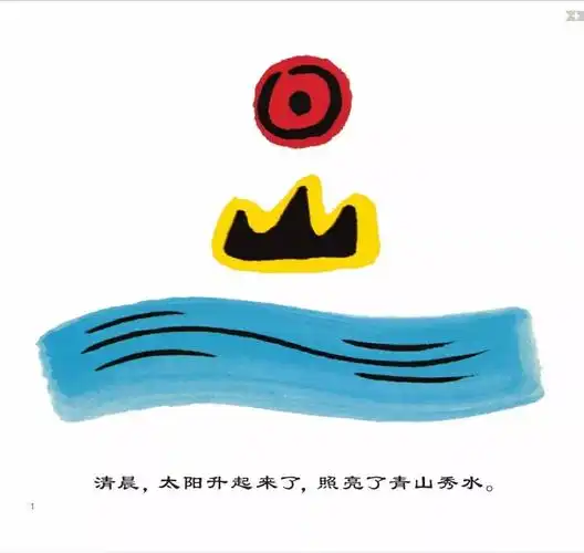 幼儿创意象形文字书《三十六个字》,领略汉字之美,探索文明之根!