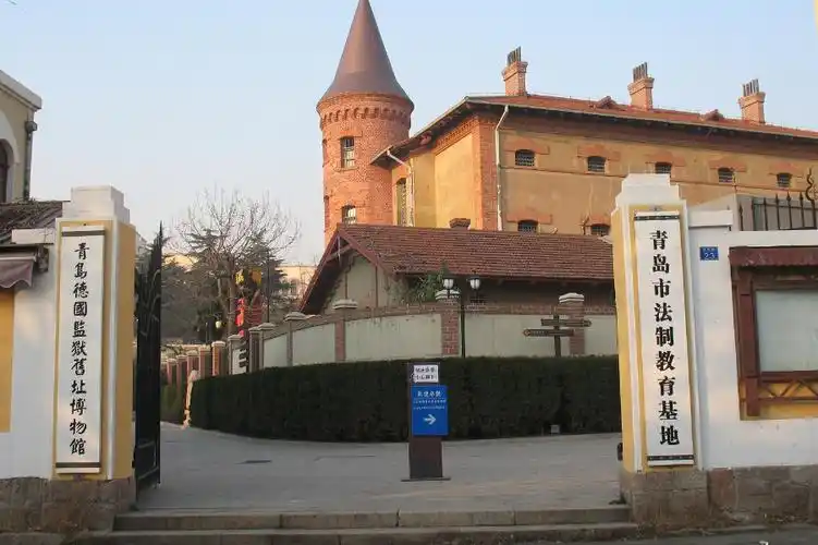 青岛德国监狱旧址博物馆