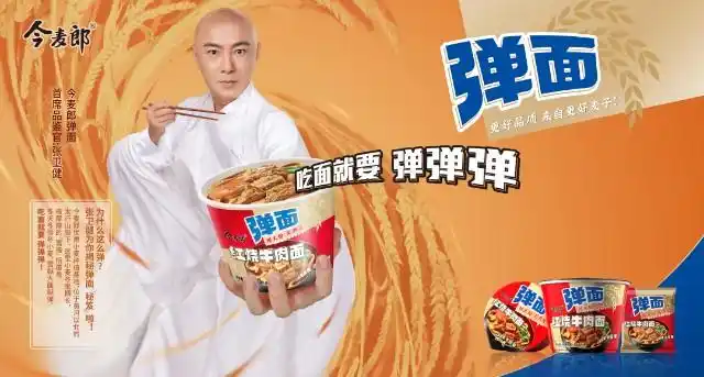 弹面强势回归彰显底气今麦郎这波回忆杀赢麻了