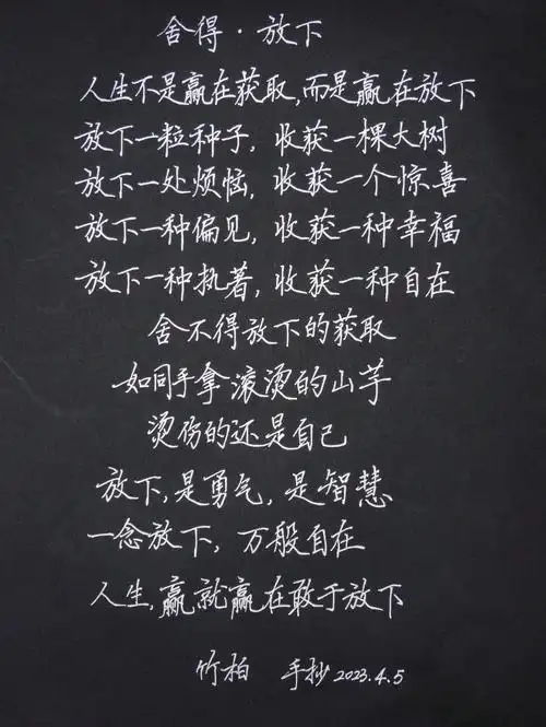 手写随笔:人生处世感悟(28)