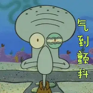 海绵宝宝#气到颤抖#生气#气到炸毛#猫咪#眼神#好凶#气到爆炸#赵英俊