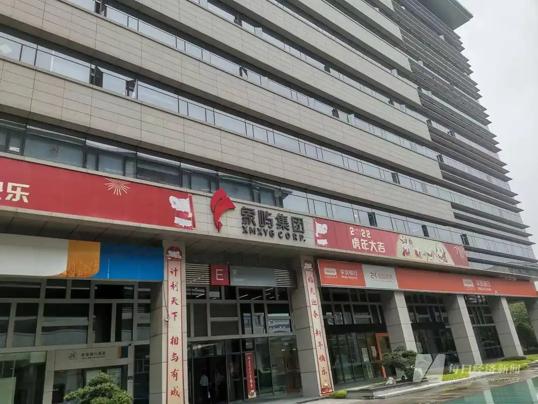 直击股东大会投资者关注汇率变动影响厦门象屿董事长邓启东业绩增长