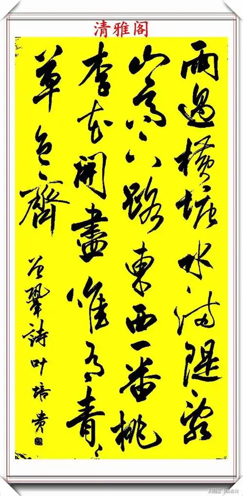 精美行书作品欣赏,行云流水飘逸灵动,好字|中国美术馆|名家|艺术|书画