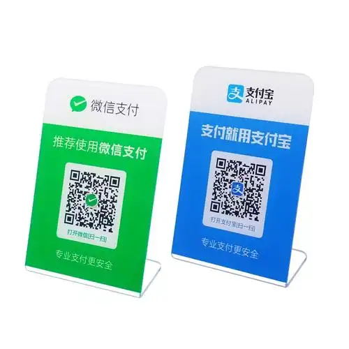 收钱吧二维码立牌收钱码合并 二合一二维码收钱码 挂牌收钱码贴纸