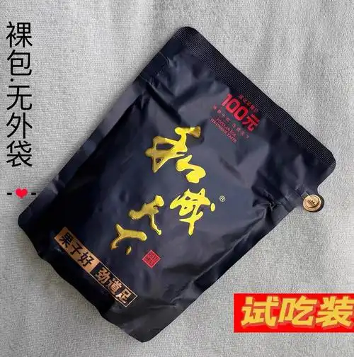 和成天下100元【裸包无外袋】包装规格口味王和成天下系列货号sc