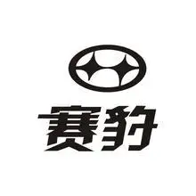 哈飞赛豹汽车车标图片:黑色椭圆中两个星