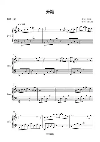 胡夏山河令插曲无题入门c调简单抒情版