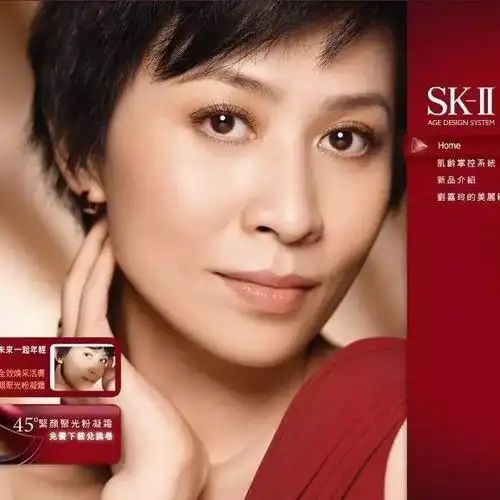 零几年的时候,刘嘉玲代言sk-ii.
