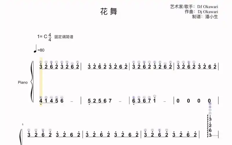 【flower dance】花之舞 钢琴简谱双手c调带指法