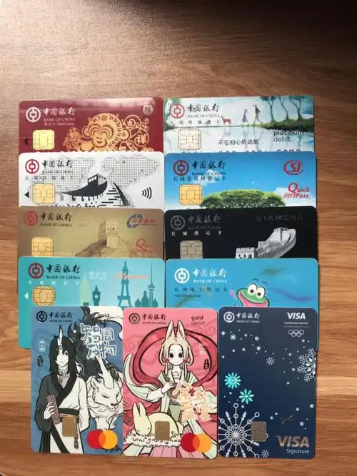 中国银行储蓄卡鉴赏