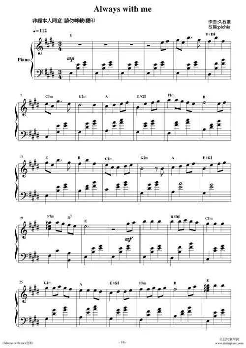 久石让joehisaishialwayswithme宫崎骏动画神隐少女电影音乐钢琴独奏