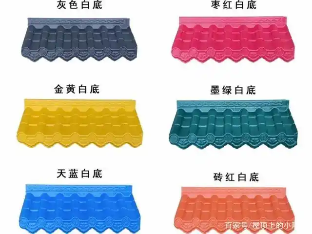 树脂一体瓦颜色分类