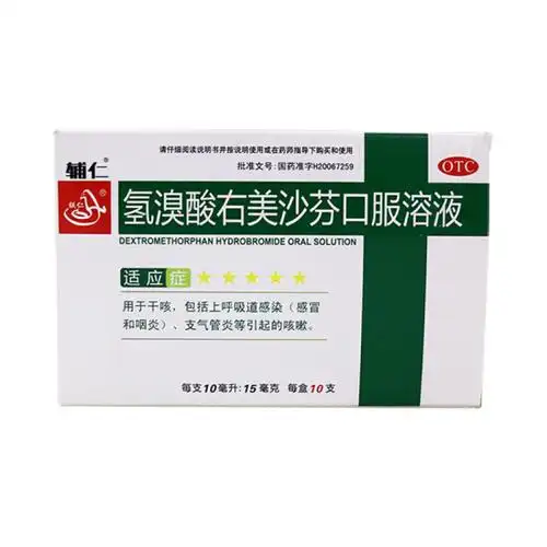 辅仁 氢溴酸右美沙芬口服溶液 15mg:10ml*10支/盒