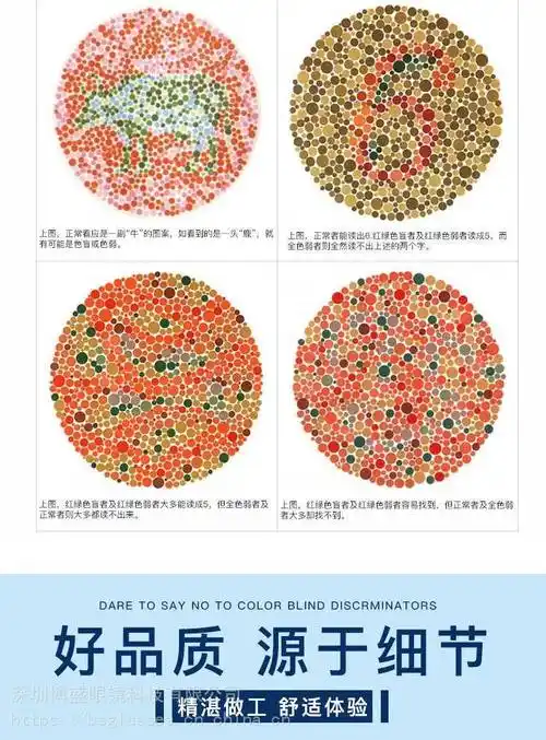 红绿色盲色弱眼镜框架款式看图谱辨色男女通用眼镜色盲镜