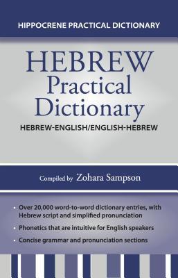 预订 hebrew-english/english-hebrew practical diction