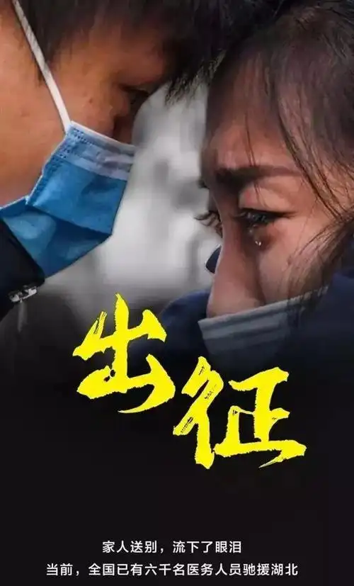 在这场全民参与的"抗疫"战斗中,我们看到了一个个抗击疫情的感人瞬间