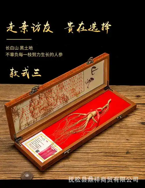 正宗长白山人参林下参 人参礼盒装林下干参 单支包装一件代发