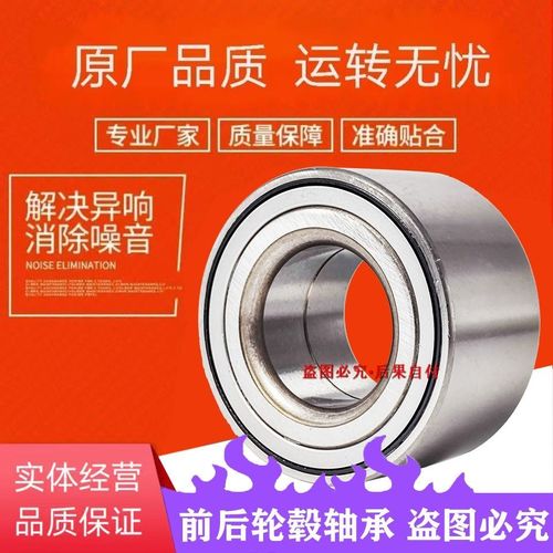 东风风行景逸x3x5xvs50s500sx6原厂前轮轴承车轮毅配件包邮万向