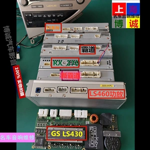 丰田霸道皇冠凌志雷克萨斯马克功放先锋功放进水没有声音维修