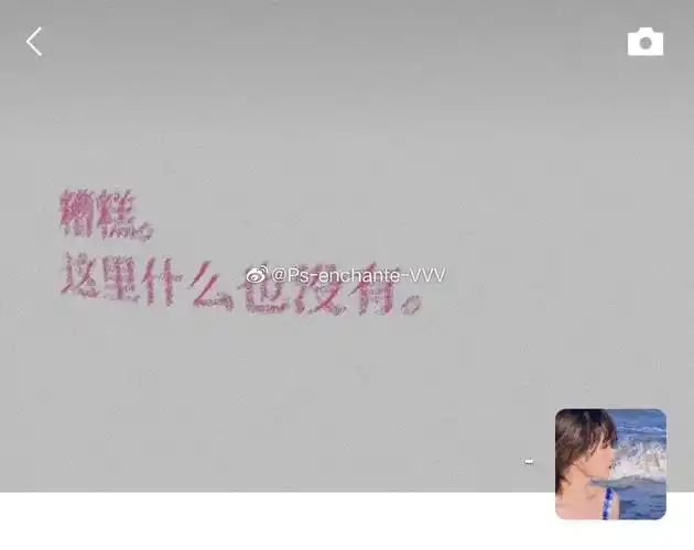 求一个糟糕这里什么也没有的朋友圈封面