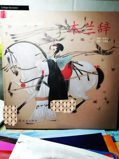 中英文对照连环画中国古代女豪杰花木兰