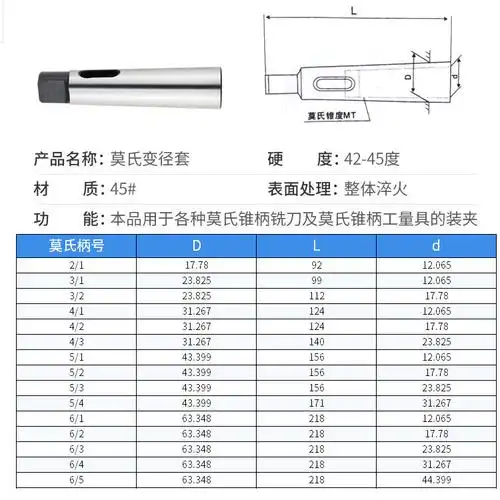 加硬莫氏变径套 钻套 全磨钻头套mt6/5/4/3/2