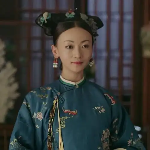 延禧攻略令妃娘娘美腻