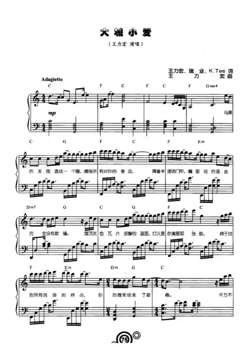 原版五线谱钢琴谱正谱乐谱