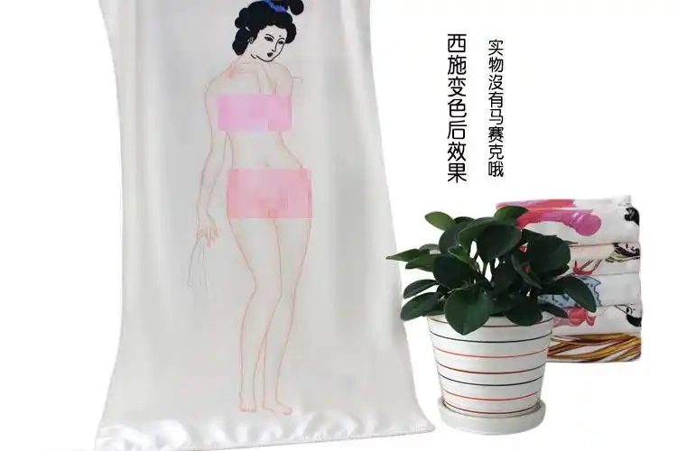 厂家直销魔术创意变色毛巾 恶搞遇热脱衣 超细纤维创意整人毛巾 - 居