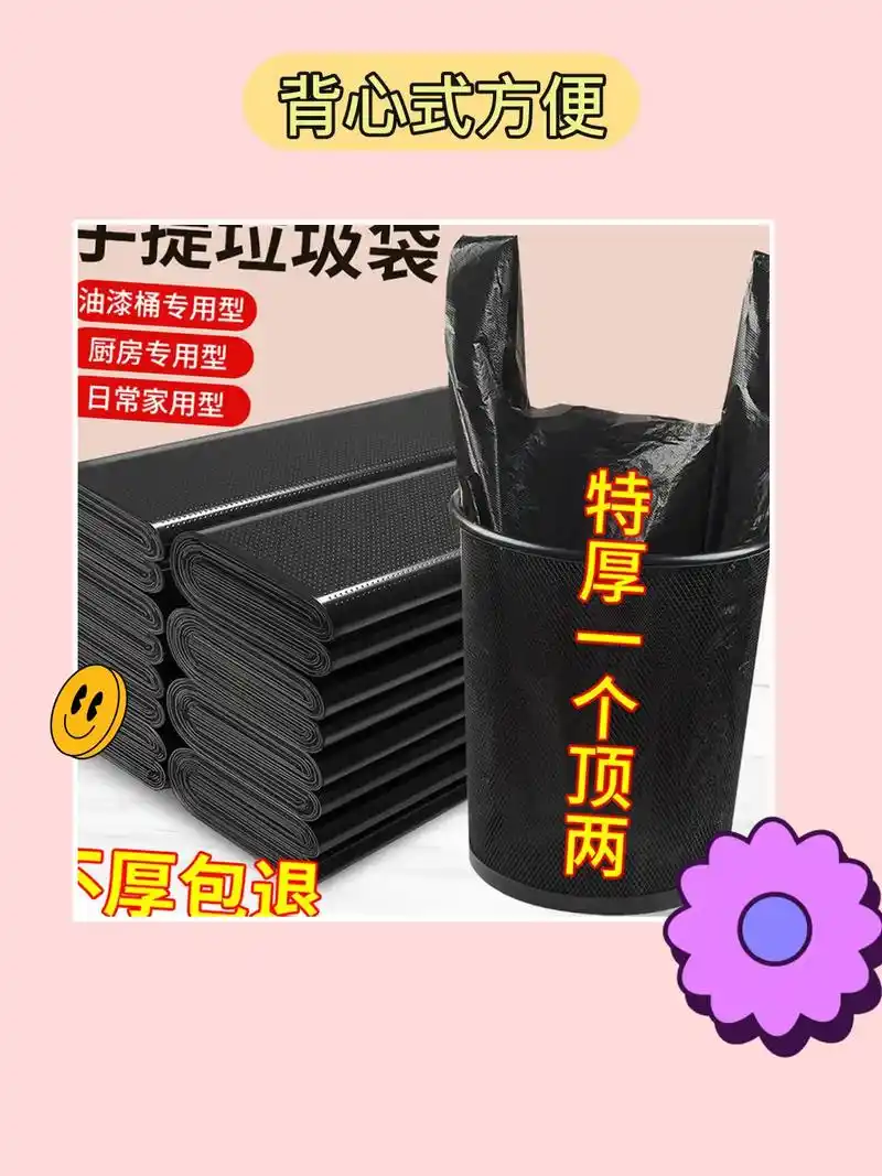 手提式垃圾袋真方便!我的家用必备好物!背心式 - 抖音