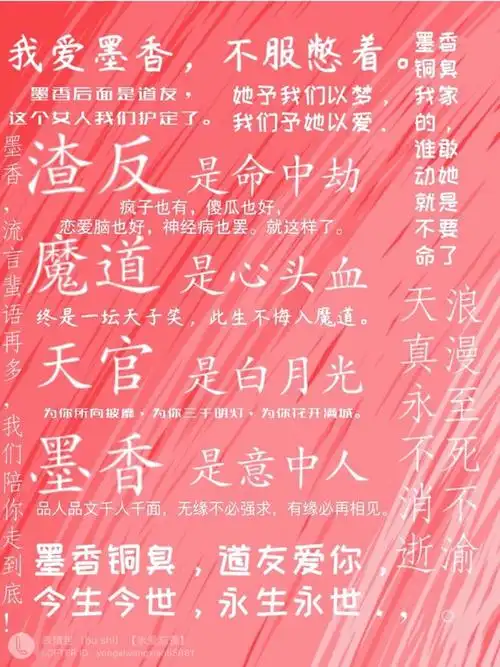 墨香铜臭 四个字的扇扇扇风,四舍五入就是墨香给我扇风墨湘关注打开新