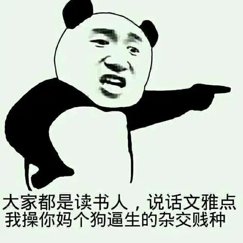 觉得自己是个矫情作妖成性绿茶不孝的贱人,该怎么骂我. 如题