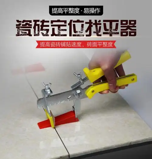 铺贴瓷砖神器找平器辅助工具定位调平卡子装修十字架泥工地砖定制石井