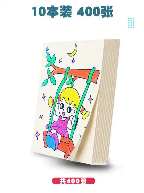 图画本小学生儿童绘画本a4纸画画本美术幼儿园8k学生用宝宝幼儿涂鸦