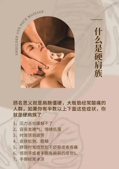 肩颈养生高级文案配图,客户不知不觉被种草