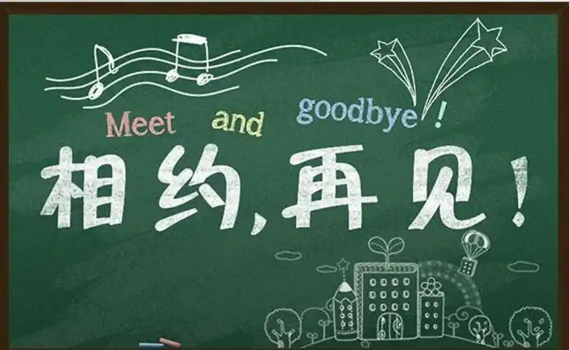 同学聚会赠言寄语