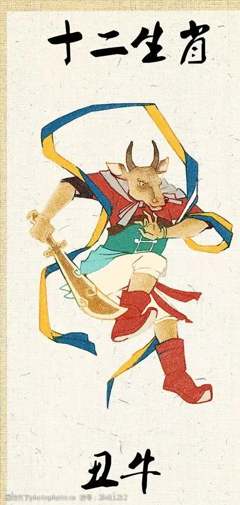 十二生肖丑牛牛鬼蛇神壁画