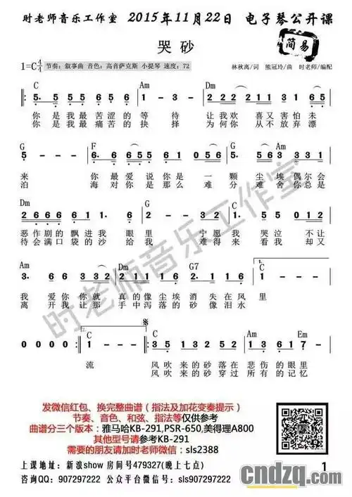 中国电子琴在线论坛